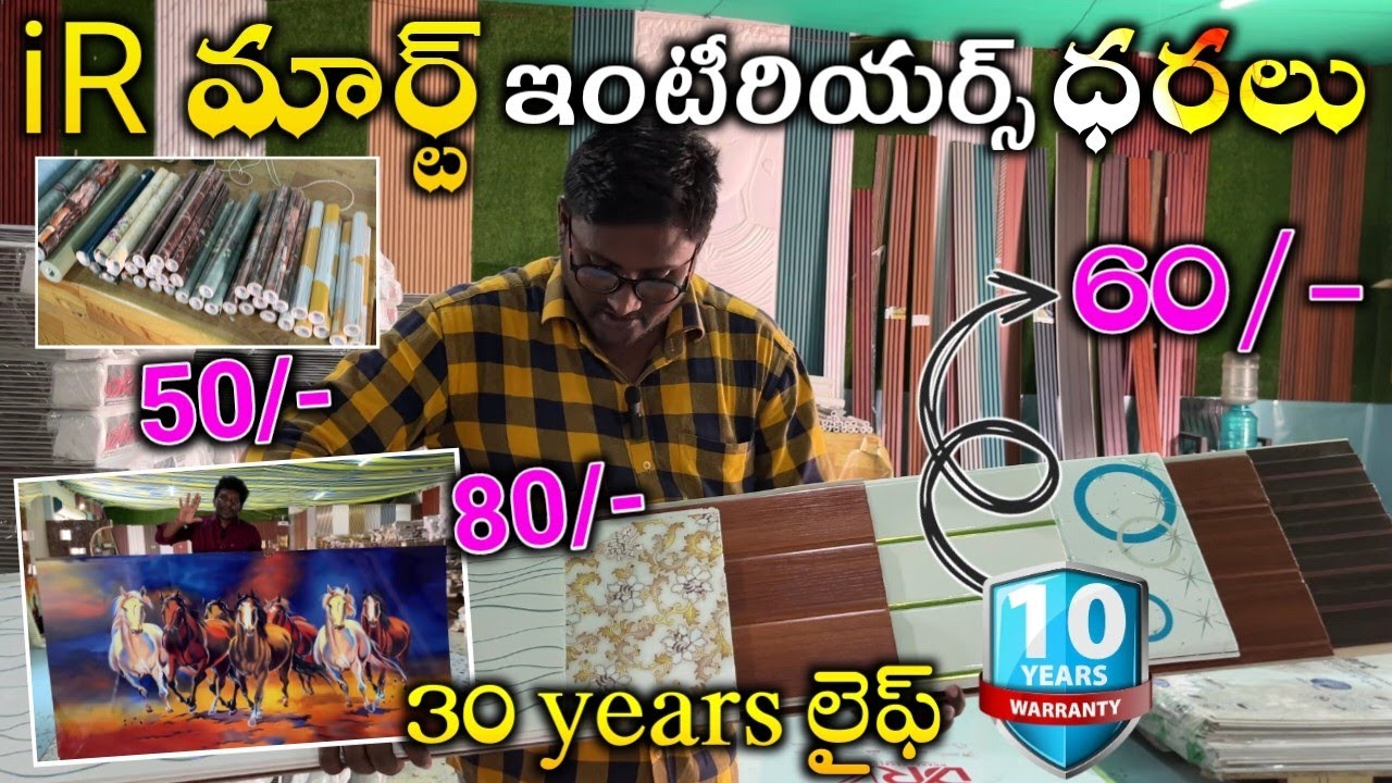 RS. 50 - Wholesale PVC Granite Sheets, 3D Panels For Walls Pvc Ceiling irmart Pricess // LOW COST