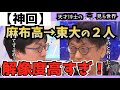 【成田悠輔・宮台真司】バカを呼んで議論する時代は終わり。。分断とメディアについて語る2人の話が分かりやすい!