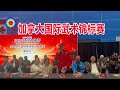 加拿大国际武术锦标赛在列治文开幕