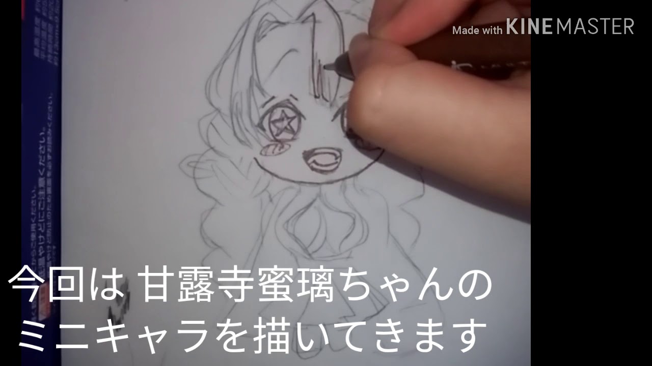 鬼滅の刃 甘露寺蜜璃ちゃん ミニキャラ描いてみた Youtube