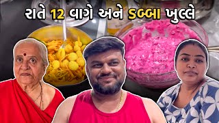 Download Lagu રાતે 12 વાગે અને ડબ્બા ખુલ્લે | Anand Sata Vlog 1087 MP3
