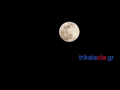 Φανταστική Ανατολή αποψινή ροζ πανσέληνος ολόγιομο φεγγάρι όπως φαίνεται Τρίκαλα Τρίτη 7-4-2020