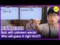 [RUNNINGMAN] Quiz with unknown words! Who will guess it right first?! (ENG/MAL SUB)