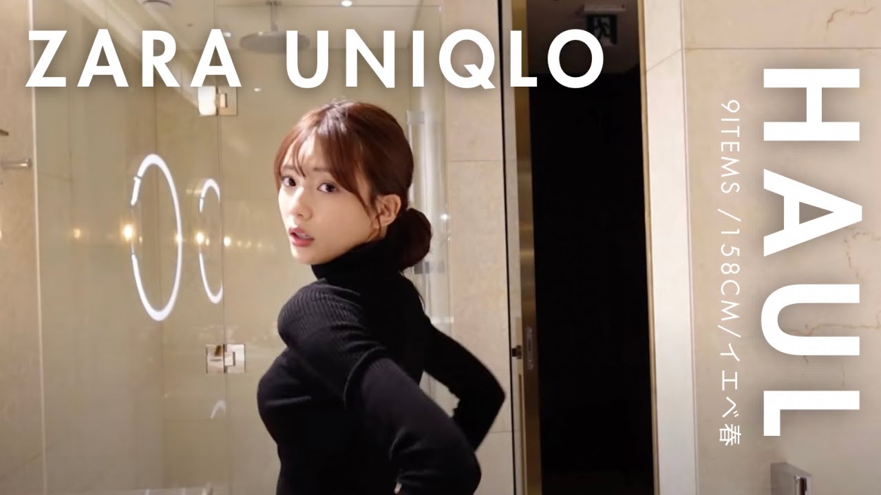 【ZARA.ユニクロ購入品】冬アイテムたちを着用しながらご紹介します⛄️🤍