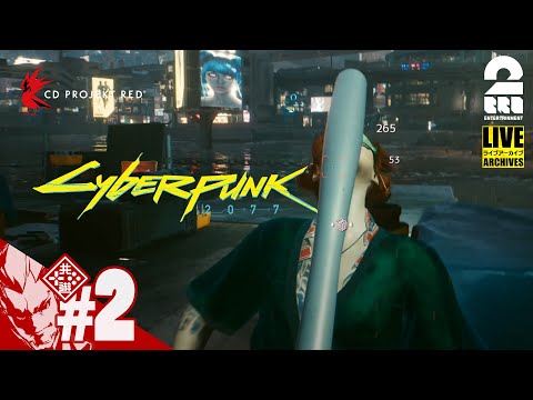 #2【脳筋V】弟者の「Cyberpunk 2077（サイバーパンク 2077）」【2BRO.】