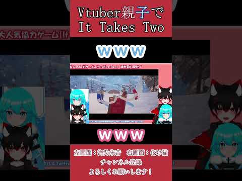 [切り抜き＃13]喧嘩した夫婦の絆を取り戻す！[It Takes Two] #shorts