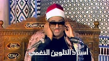 فاتحة الكتاب كأن لم تسمعها من قبل في تلاوة نادرة للشيخ محمد عبدالعزيز حصّان يستهلها بالفجر والبلد