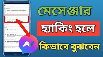 Messenger Security Setup - How To Check Your Messenger Hack or Not