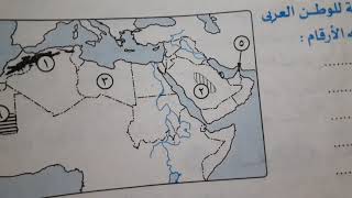 شرح خريطة تضاريس الوطن العربي بطريقة بسيطة وسهلة