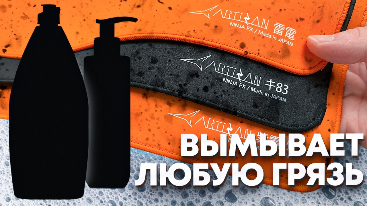 Как я мою игровые коврики | lmnmclm ep.5