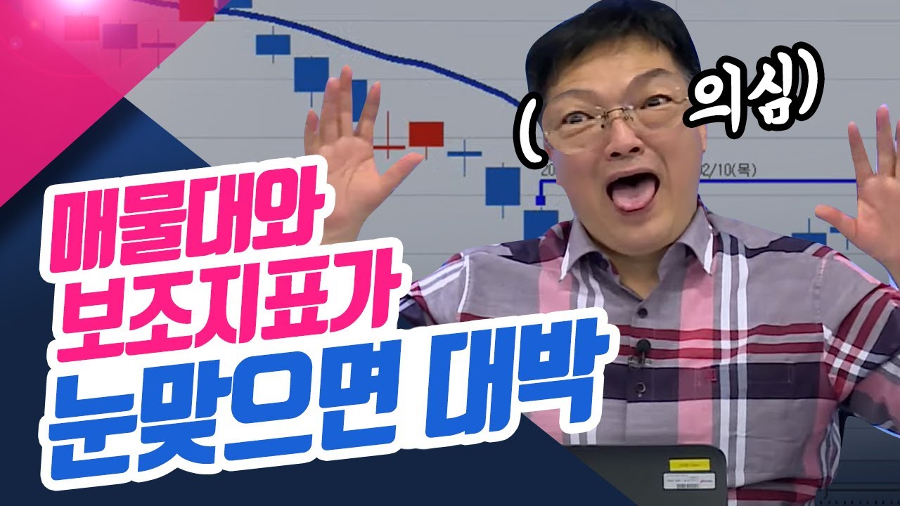 ⁣매물대와 보조지표 무빙보소~! (종목상담소/22.04.07)