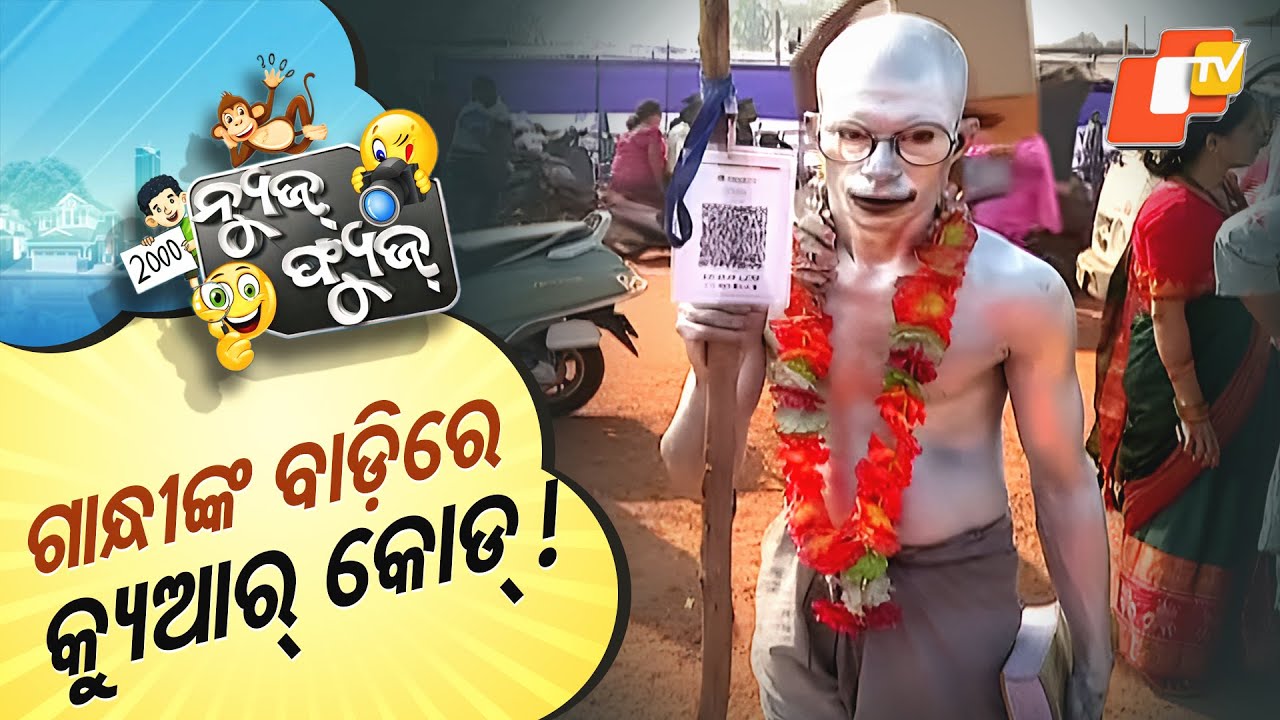 News Fuse 12 NOV 2025