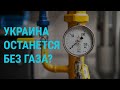 Где будут брать газ Киев и ЕС? Новые удары по Бахмуту. Лесные пожары в мире | ГЛАВНОЕ