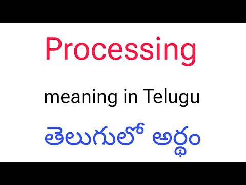 Processing meaning in Telugu || Processing తెలుగులో అర్థం || Processing telugu meaning || Processing