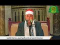 قران الجمعه اليوم               الشيخ محمود على حسن   من الجامع الازهر الشريف نجومي