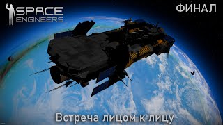 :     Space Engineers LP 1 | # 14  