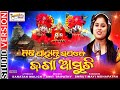 Niti pahanti sapane  new odia jagannath bhajan 2021  smrutimayee sanatan mallick  amit tripathy