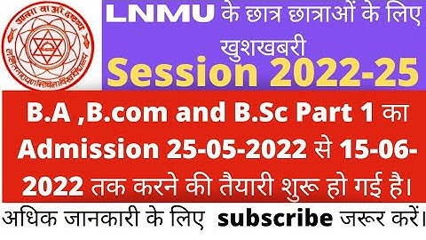 LNMU Part 1 admission online 2022 || lnmu ug admission 2022 || lnmu part 1 form apply online 2022