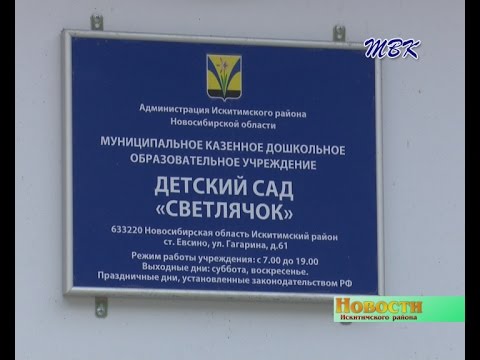 Купить Дом На Станции Евсино