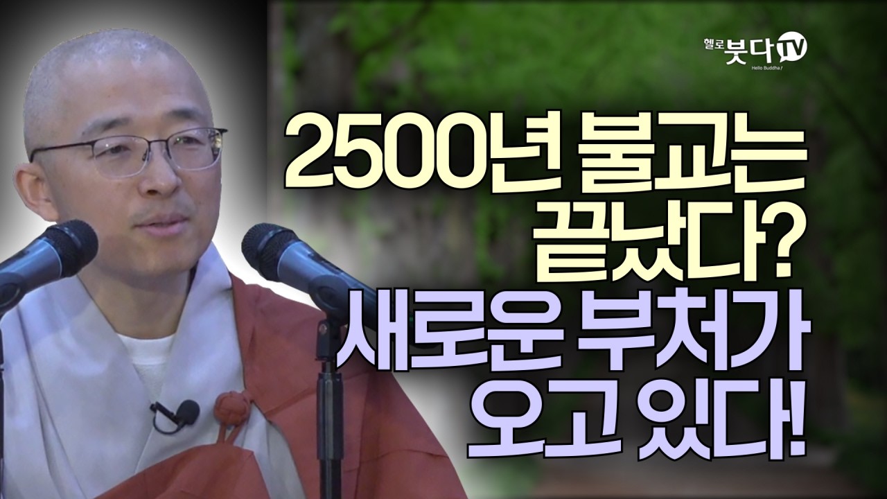 괴로운 당신 이것만 놓으면 끝난다 | 목탁소리 | 마음공부 | 인생공부 | 법상스님의 우두법융 선사 심명 4회(2_2)