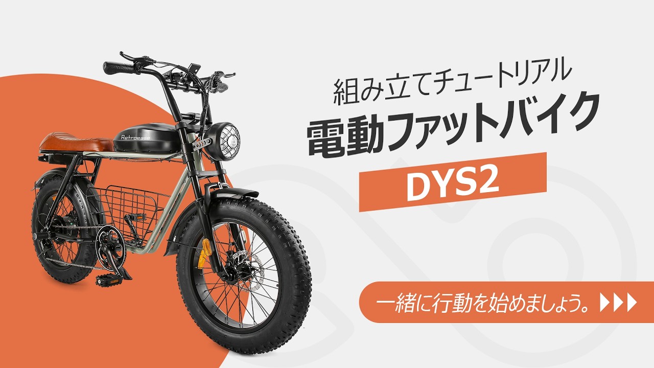 クルーザースタイルの電アシ「SUPER73-ZG」フレンドリーなエントリー