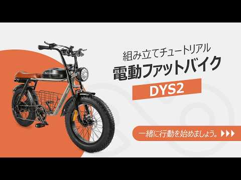 RetroEase EBIKES - YouTube