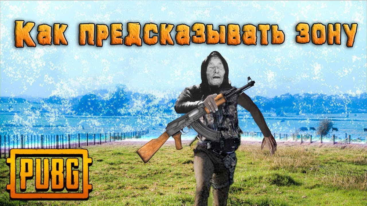 Pubg как заправить машину