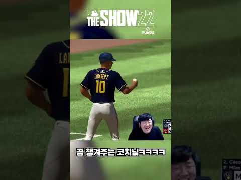 메이저리그에서 첫번째 안타를 친 직후 게임 속 코치가 보여준 감동적인 배려⚾ #shorts