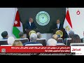 وزير الخارجية المصري: استمرار العدوان الإسرائيلي بغزة وصمة عار على القانون الدولي