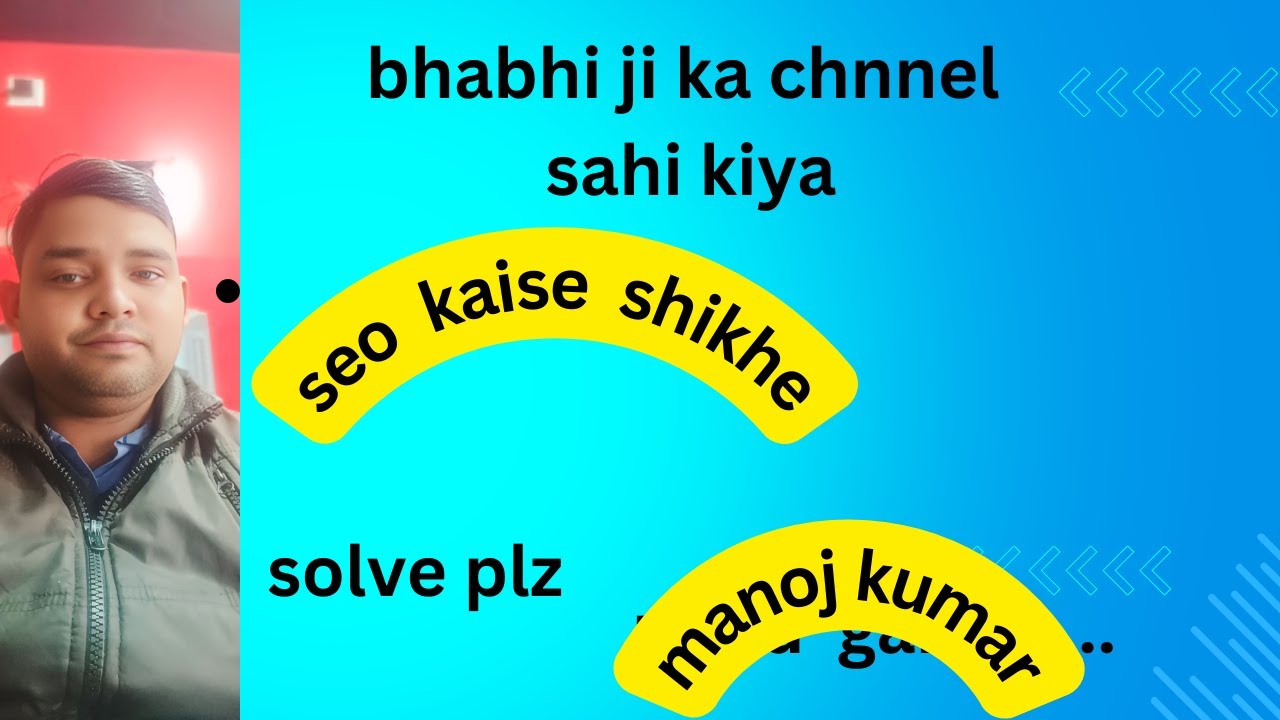 SEO KAISE KARE||SEO KAISE  SIKHE@@Gaonwalayoutuber-10