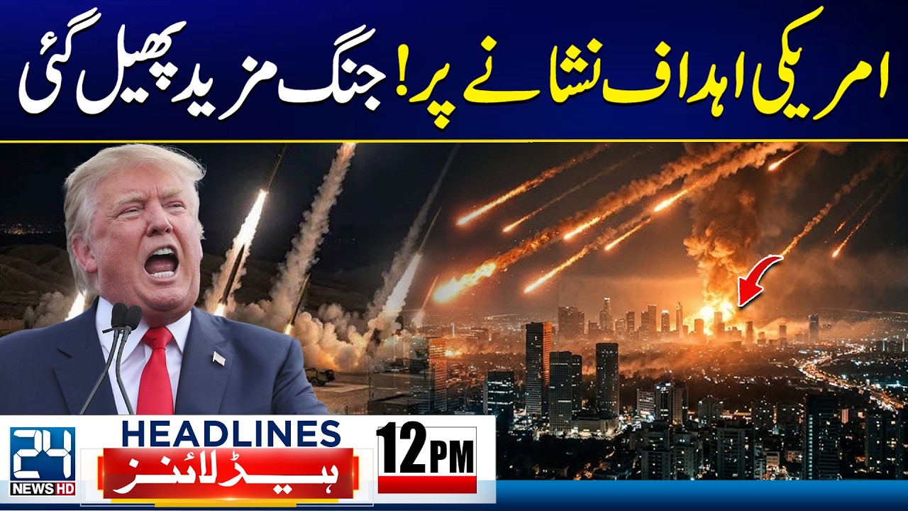 Middle East Crisis: US Targets Under Attack - 12PM Headlines