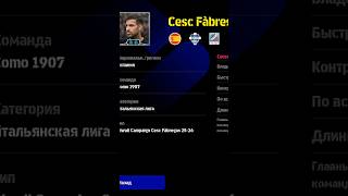 НОВЫЙ ТРЕНЕР в eFootball 2026