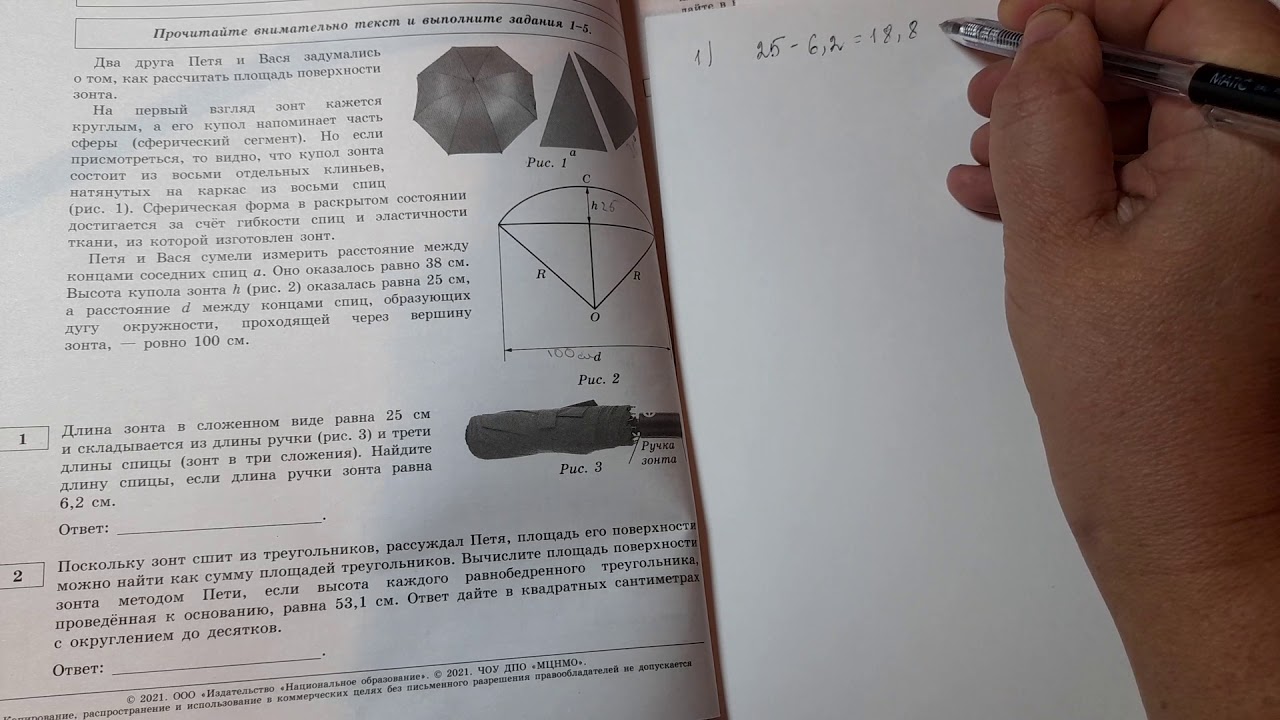 Зонтики задание огэ