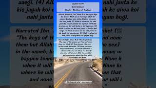 Hadith Of The Day 120