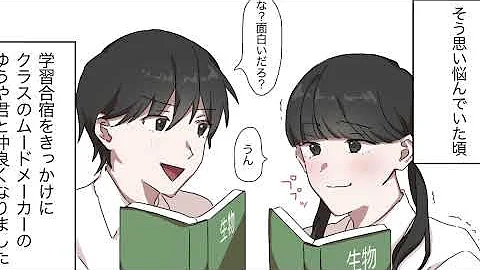 お泊まりの夜にいちゃいちゃタイム 恥ずかしくて寝たふりをしていたら彼が 恋エピ 恋愛漫画 Mp3