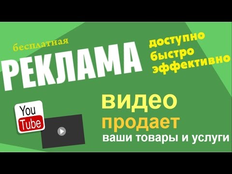 Реклама в интернете