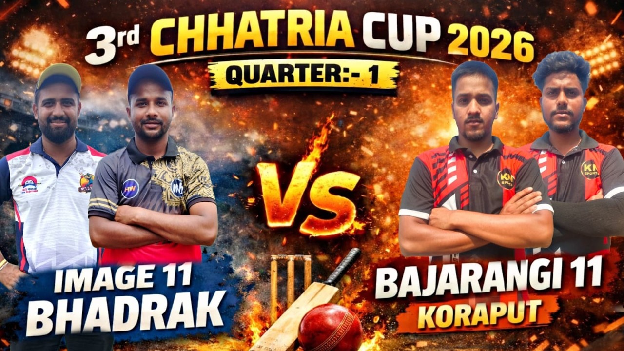 Live 🛑: 🏆 (QUARTER-1): 3rd ALL ODISHA CHHATRIA CUP 2026, BHADRAK: #umpirebabul #cricket