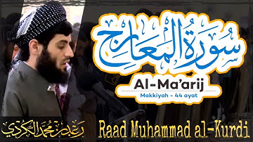 070 Surah Al Maarij | سورة المعارج by Raad Muhammad al Kurdi | رعد محمد الكردي