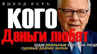 картинка: Почему деньги всегда текут к тем, кто берёт ответственность
