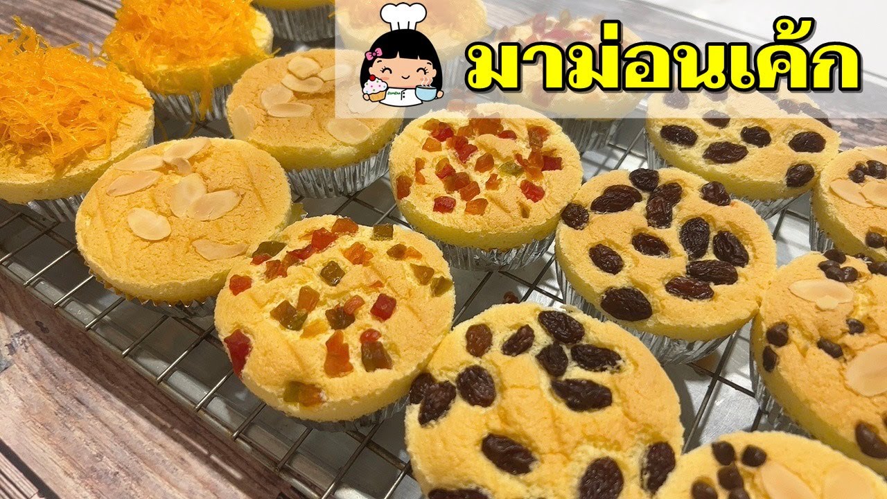 🎂 มาม่อนเค้ก (สูตรอร่อย)