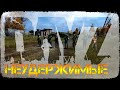 DayZ НЕУДЕРЖИМЫЕ ✌ СТРИМ патч 1.14