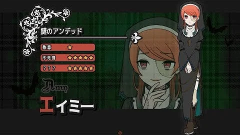 アルネの事件簿 攻略