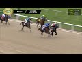 January 11, 2025  Race 7