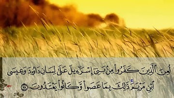 ماتيسر من سورة المائدة بصوت الأخ عبد الإله حيمر بمسجد الخلفاء الراشدين بأولادفايت