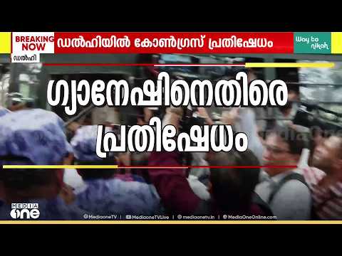 വീണ്ടും സമരഭൂമിയായി ജന്തർ മന്തർ; ​ഗ്യാനേഷ് കുമാറിന്റെ രാജിക്കായി മുറവിളി കൂട്ടി പ്രധിഷേധം