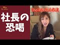 【オフショット】社長の恐喝で〇〇を取られる橋口くんw #Shorts