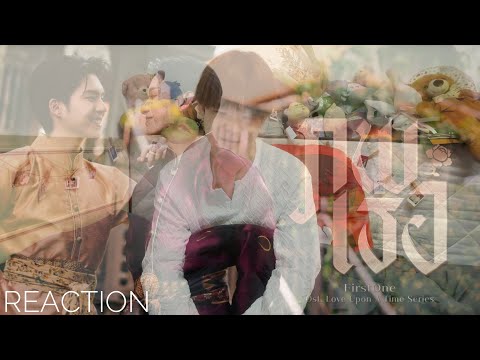 [REACTION] FirstOne - ภพเธอ Ost. ภพเธอ Love Upon a Time Series | เพลงตรีมซีรีส์เลยนะ!!