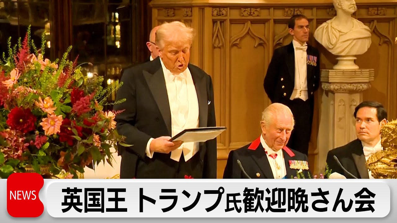 Protests in London as Trump hosts welcome dinner in Britain - YouTube
