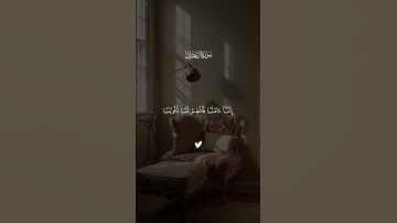 الذين يقولون ربنا إننا امنا فاغفر لنا ذنوبنا _ ماهر المعيقلي _ سورة  آل عمران