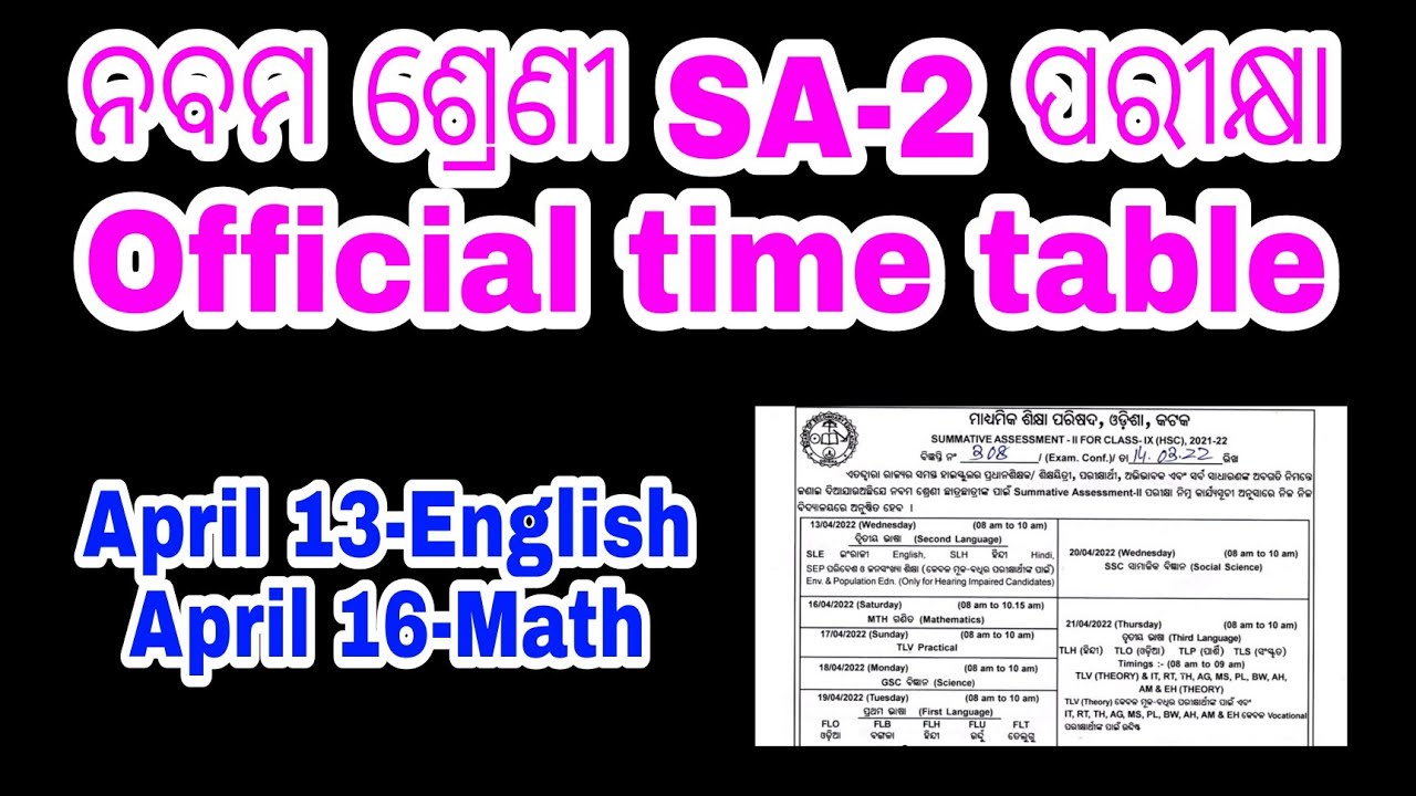 9th class Sa2 exam time table //Official time table for SA-2 EXAM 9th class